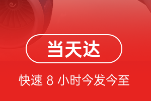 六盘水月照航空邮寄航空货运公司【机场
