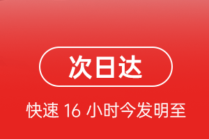 六盘水月照航空邮寄航空货运 航空货运